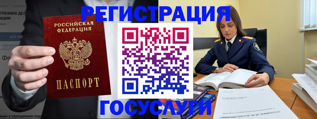 миграционный учет в Адыгейске