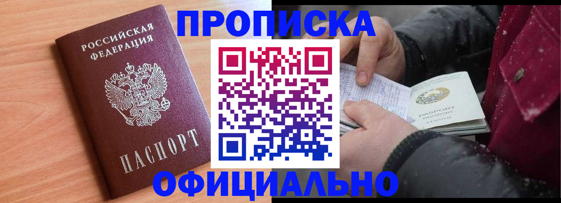 временная регистрация госуслуги в Адыгейске