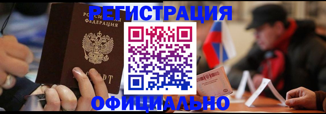 прописка паспорт в Адыгейске