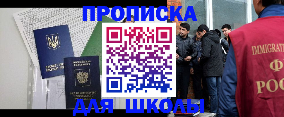 прописка штамп в Адыгейске