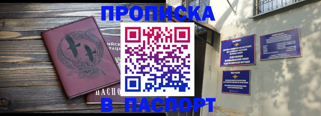 временная регистрация для школы в Адыгейске